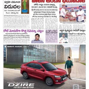Telangana Main - 07 Dec 2024
