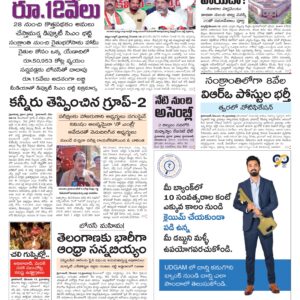 Telangana Main - 16 Dec 2024