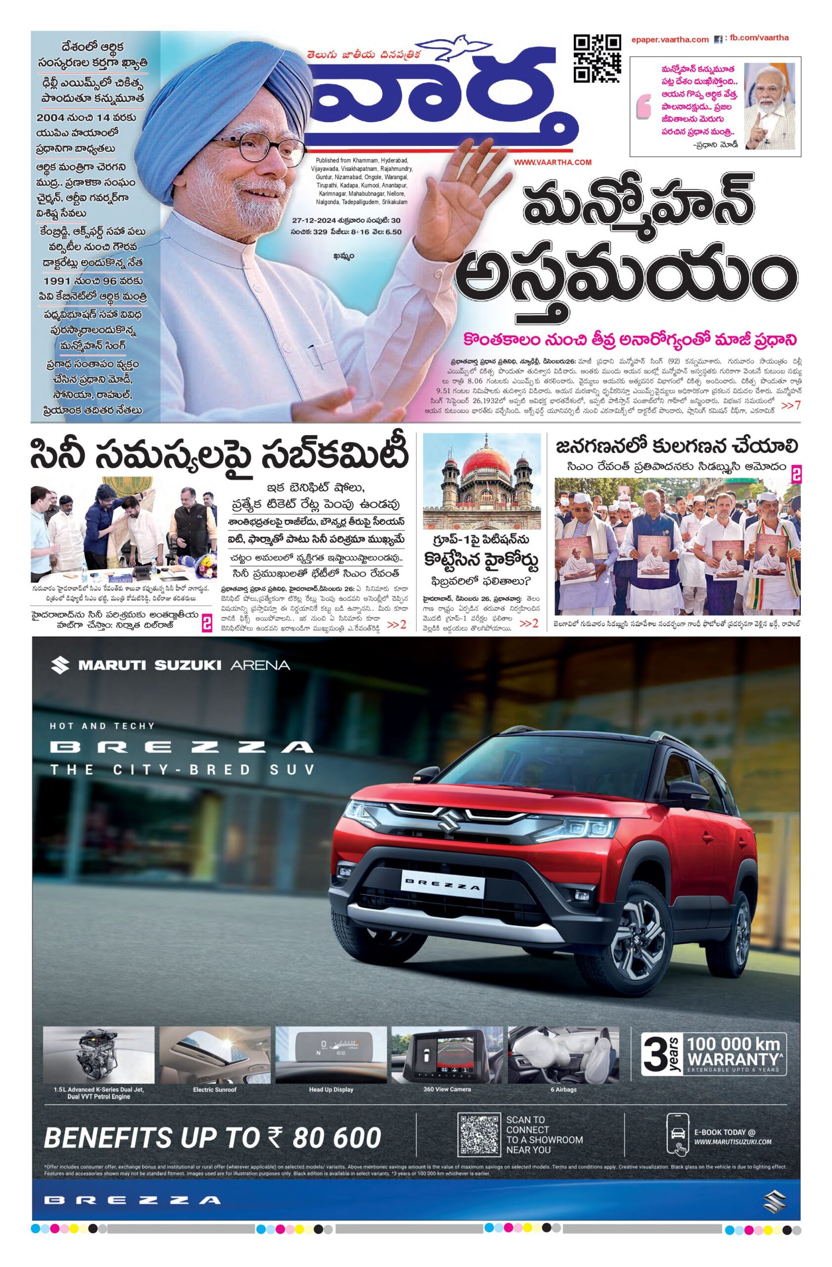 Telangana Main - 27 Dec 2024