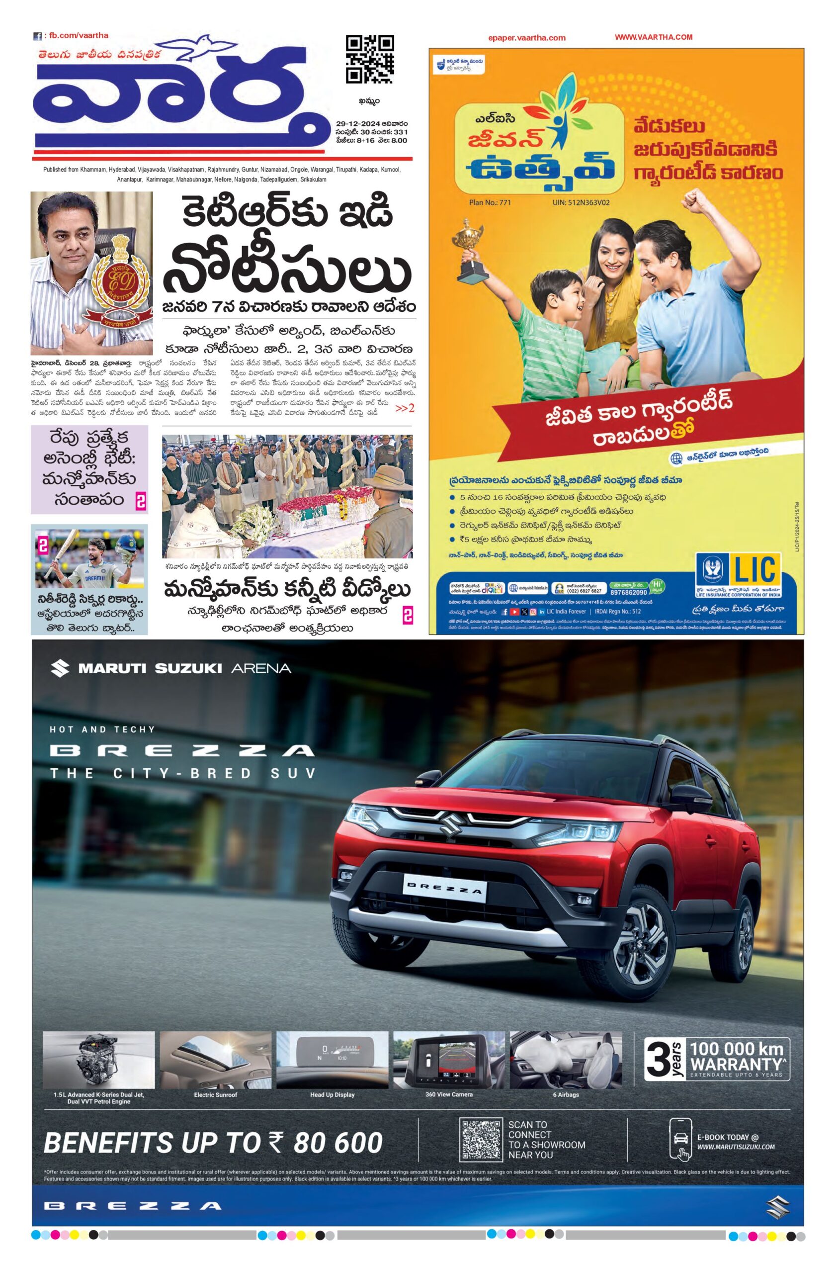 Telangana Main - 29 Dec 2024