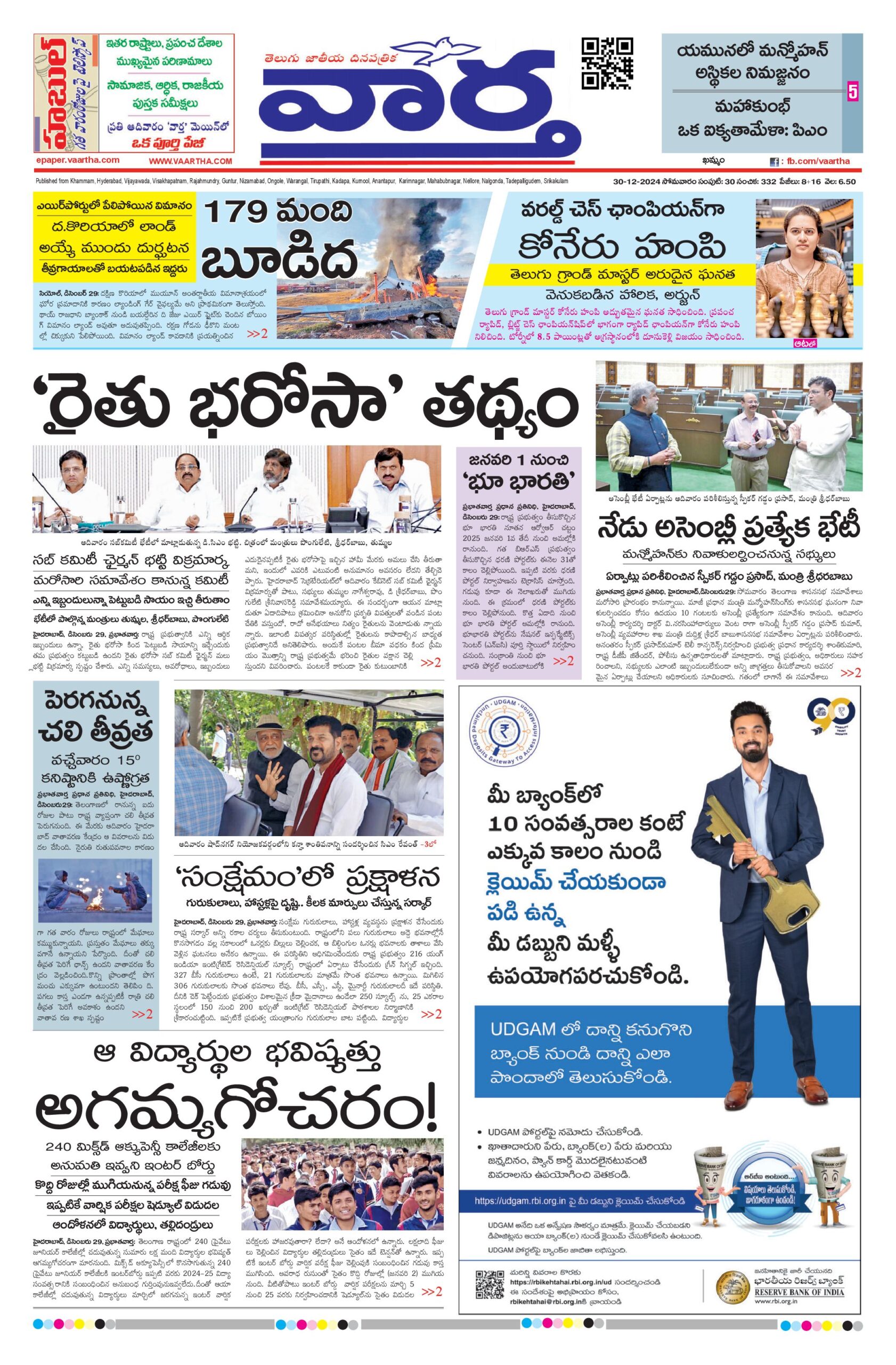 Telangana Main - 30 Dec 2024