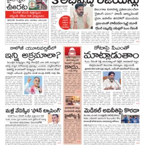 Telangana Main - 28 Nov 2025