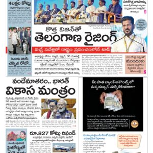 Telangana Main - 09 Dec 2025
