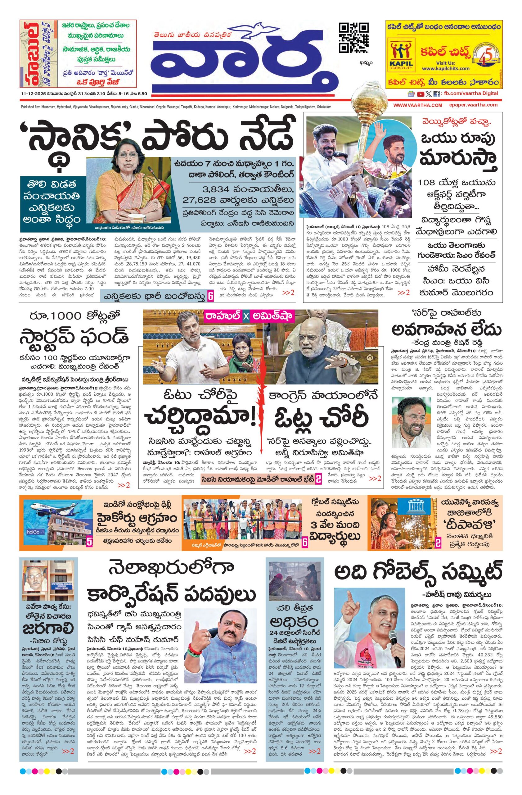 Telangana Main - 11 Dec 2025