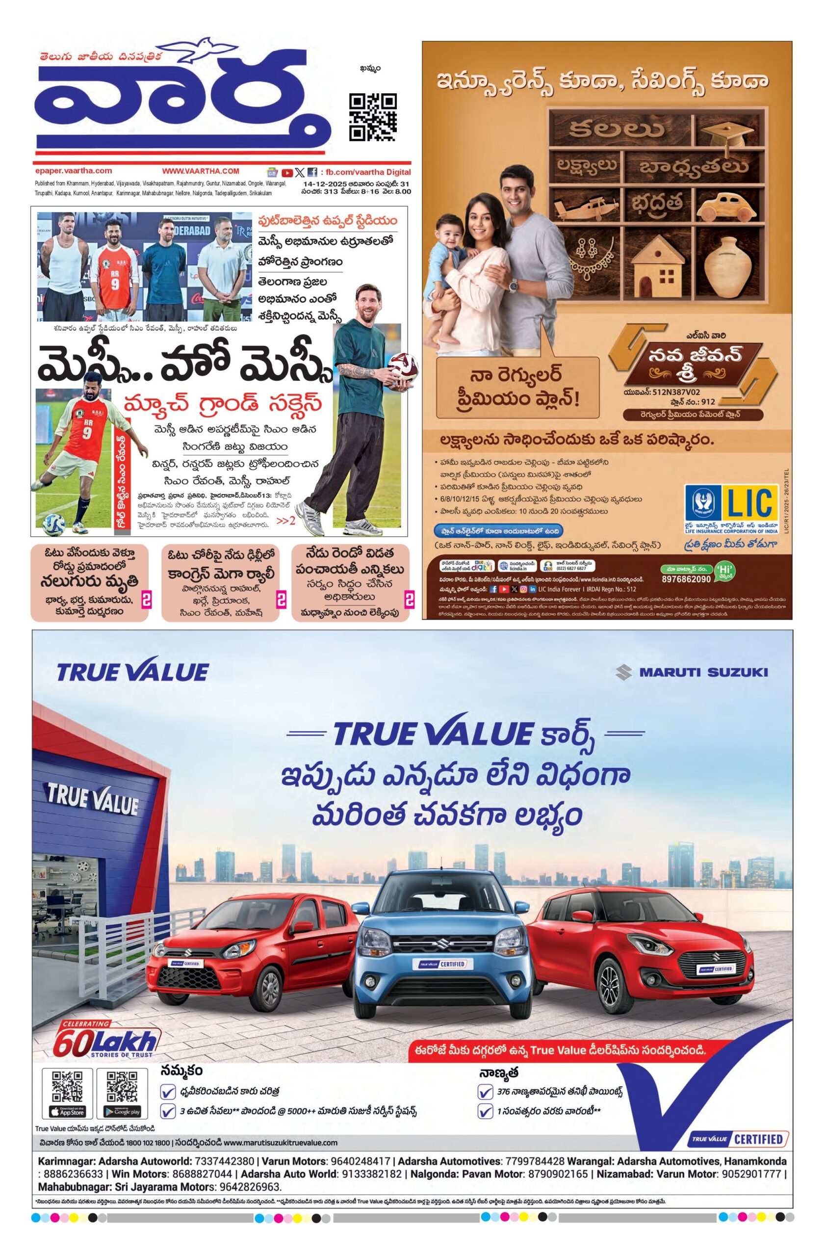 Telangana Main - 14 Dec 2025