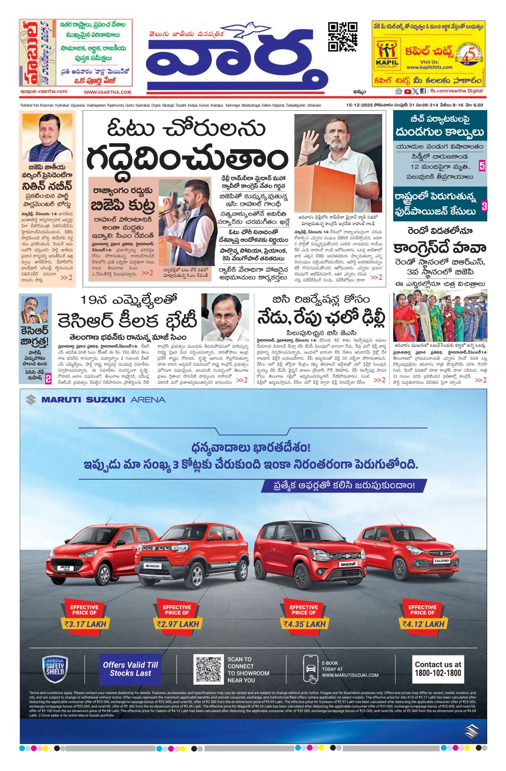 Telangana Main - 15 Dec 2025