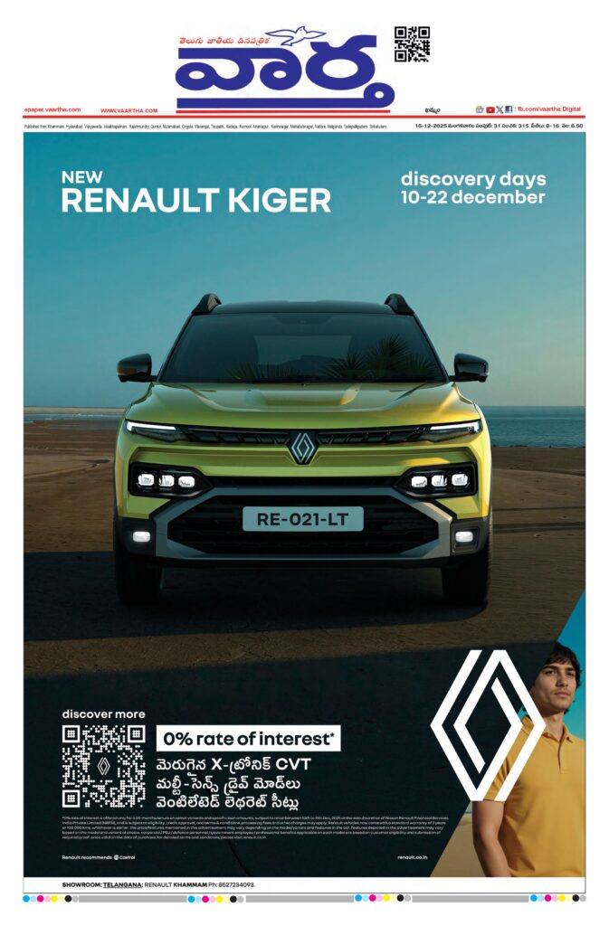 Telangana Main - 16 Dec 2025