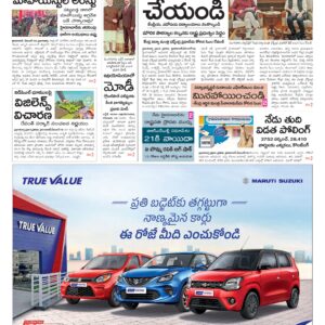 Telangana Main - 17 Dec 2025