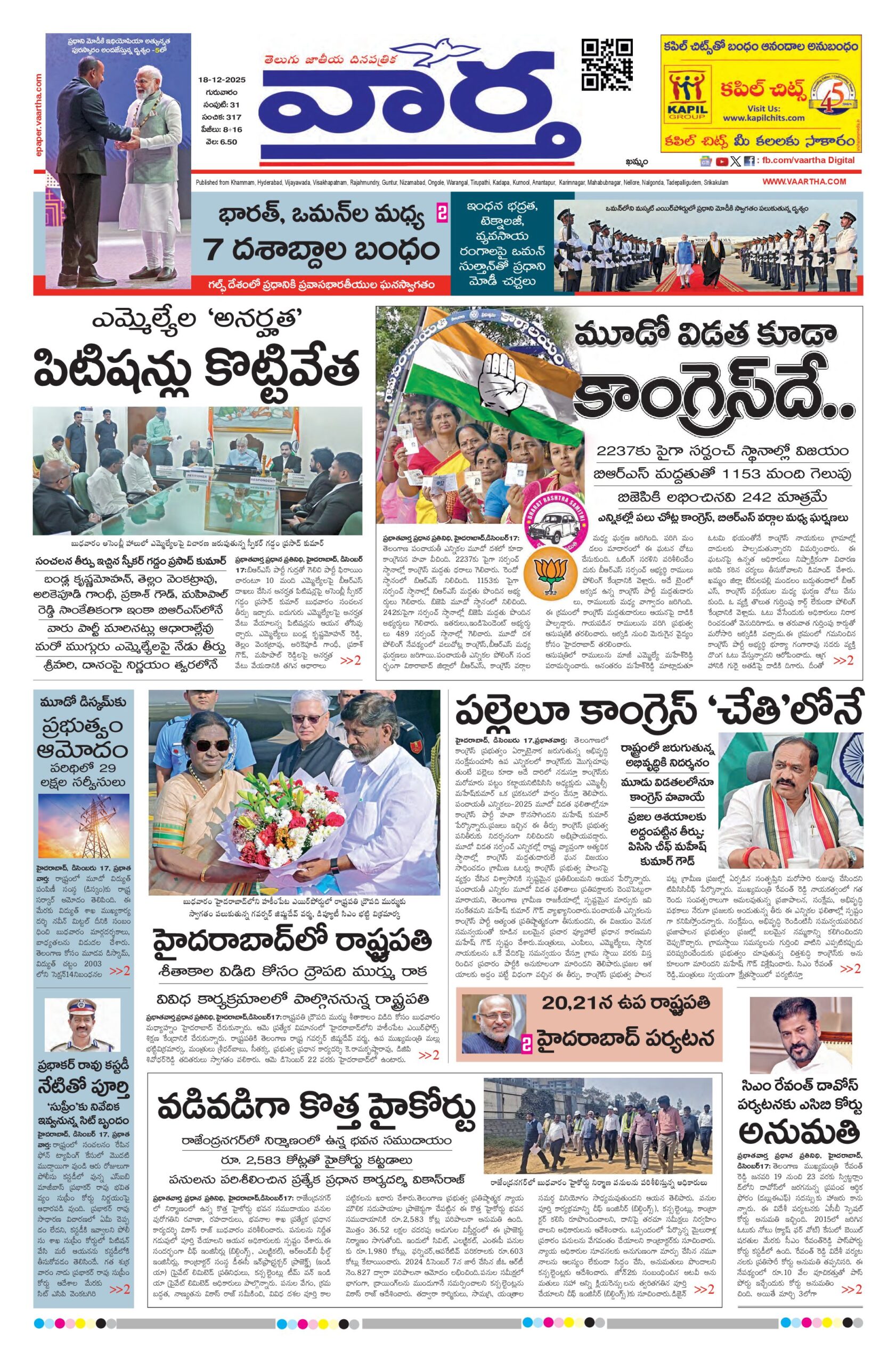 Telangana Main - 18 Dec 2025