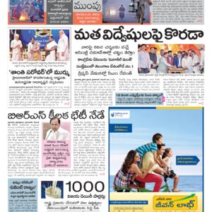 Telangana Main - 21 Dec 2025