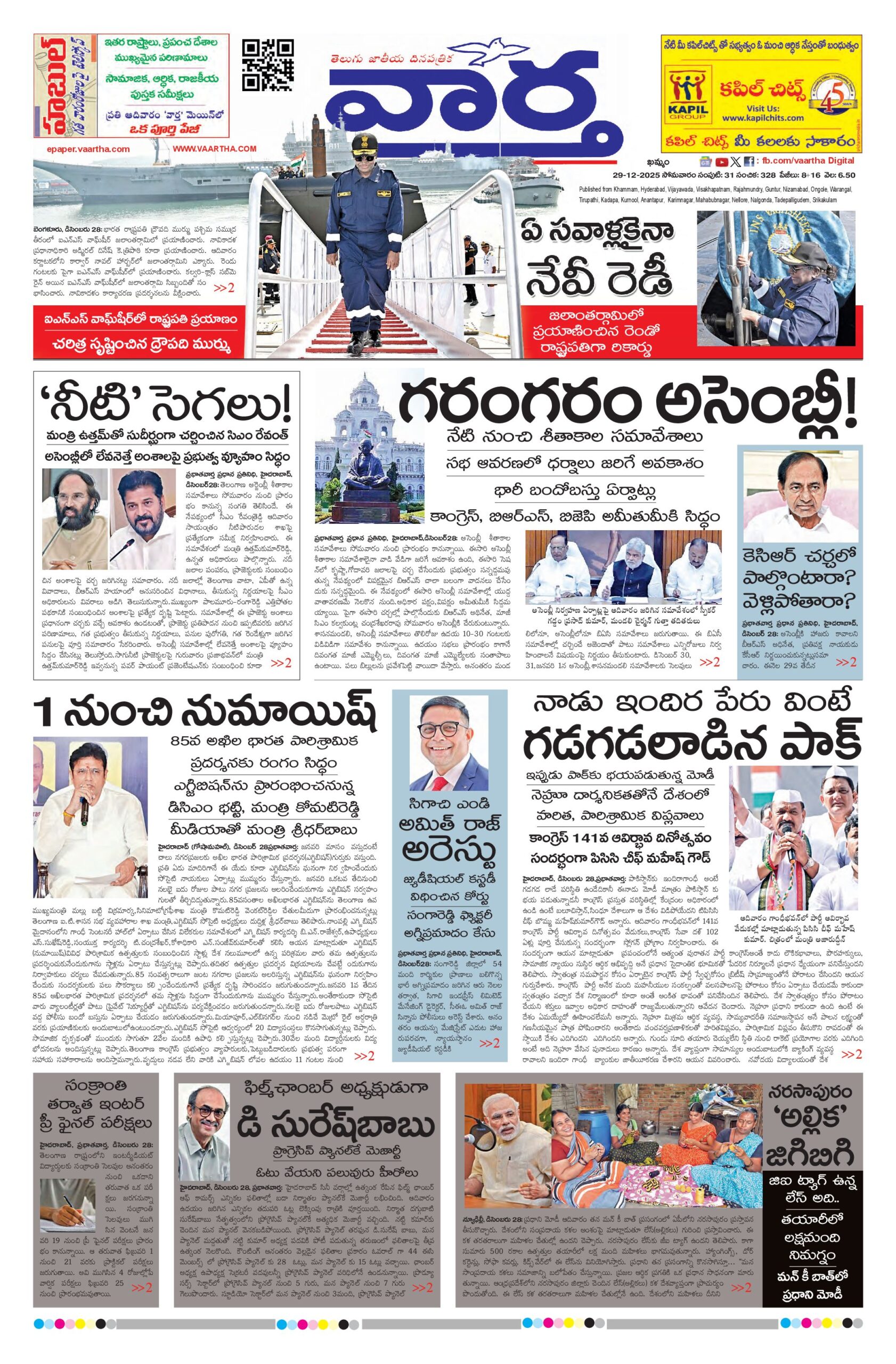 Telangana Main - 29 Dec 2025