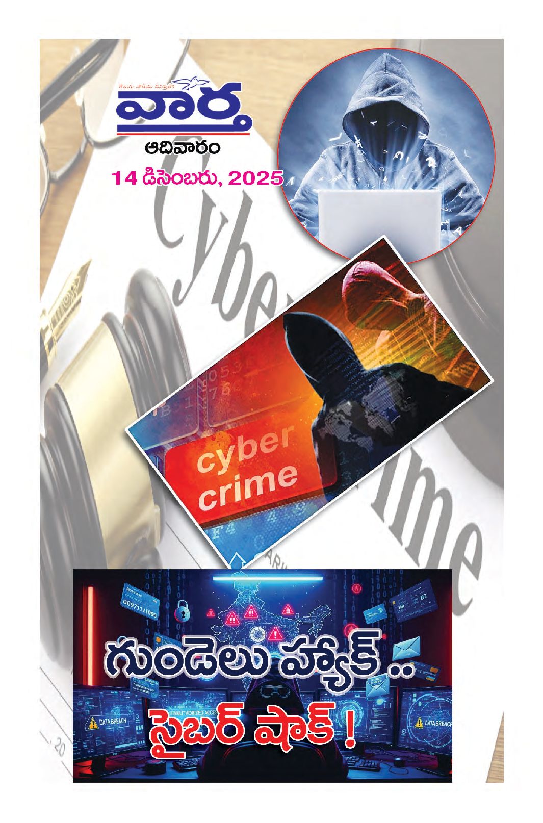 Telugu Magazine - 14 Dec 2025