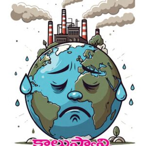 Telugu Magazine - 21 Dec 2025