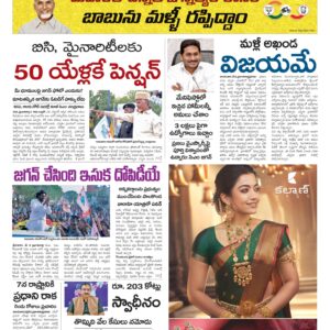 Thadepalligudem Main - 03 May 2024