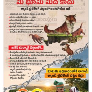 Thadepalligudem Main - 10 May 2024