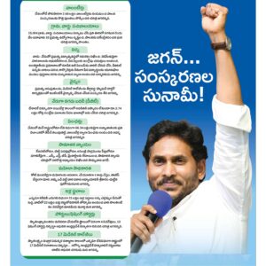 Thadepalligudem Main - 12 May 2024