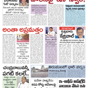 Thadepalligudem Main - 18 May 2024