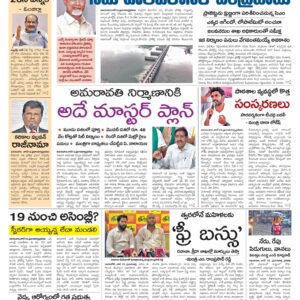 Thadepalligudem Main - 17 Jun 2024
