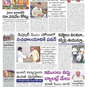 Thadepalligudem Main - 19 Jun 2024
