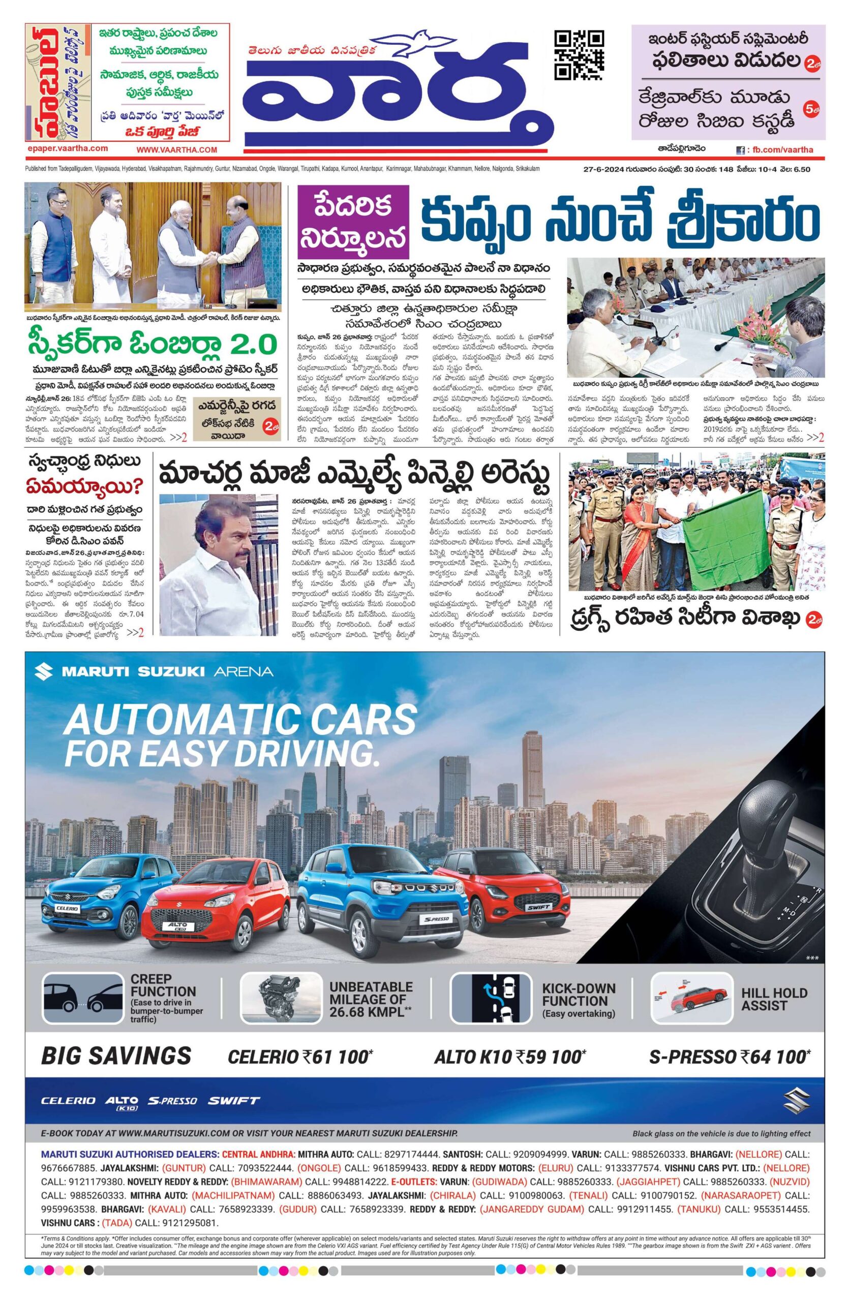 Thadepalligudem Main - 27 Jun 2024