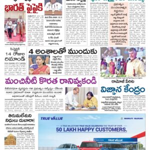Thadepalligudem Main - 28 Jun 2024