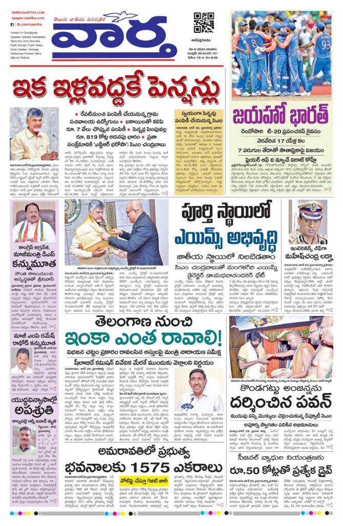 Thadepalligudem Main - 30 Jun 2024