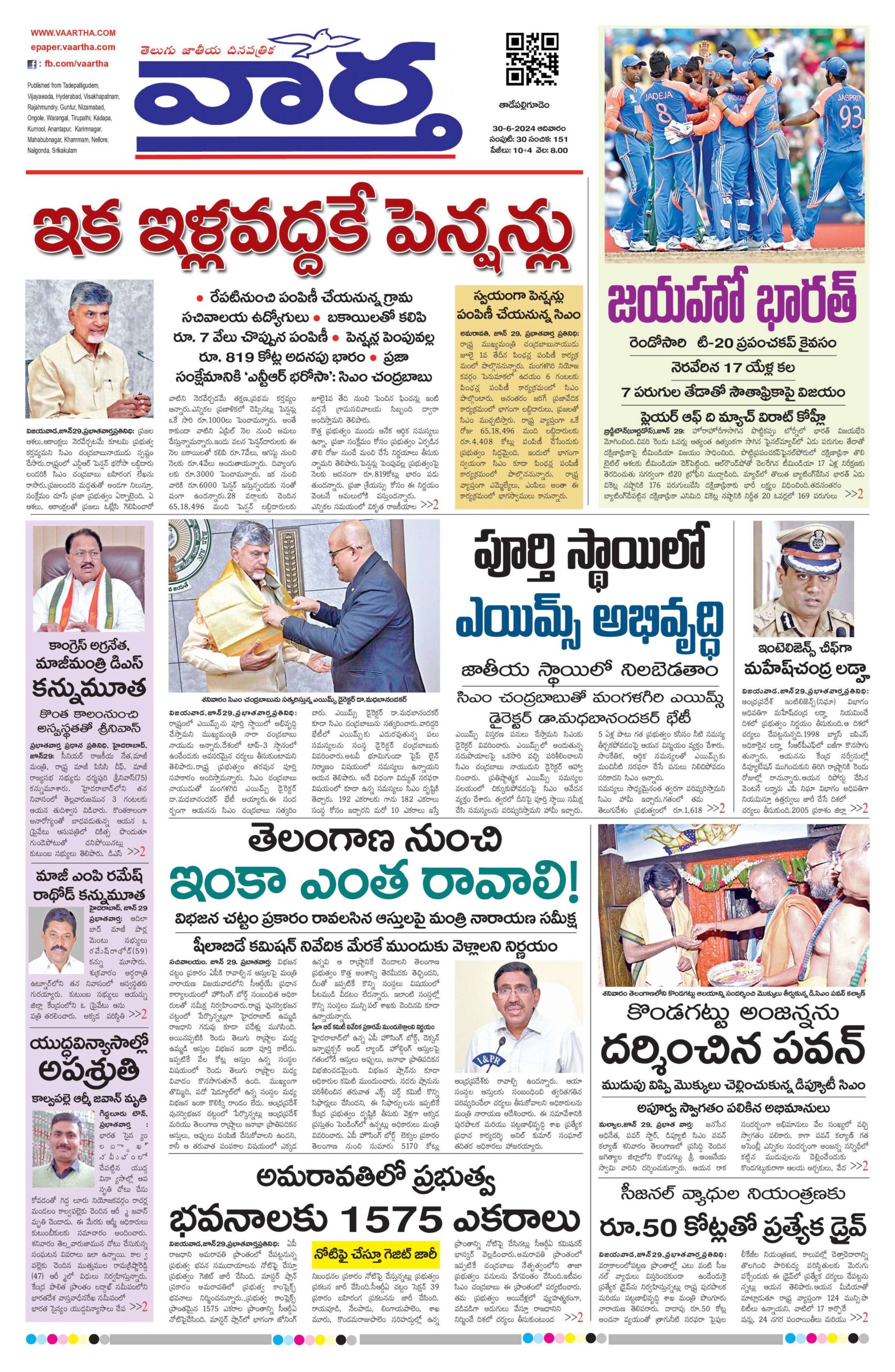 Thadepalligudem Main - 30 Jun 2024
