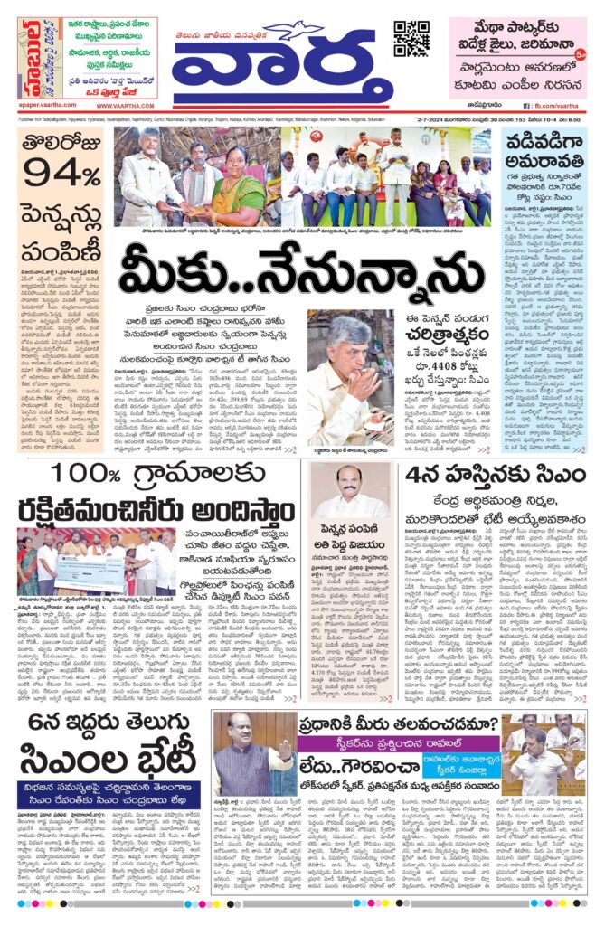 Thadepalligudem Main - 02 Jul 2024