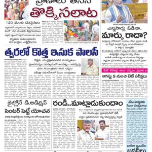 Thadepalligudem Main - 03 Jul 2024