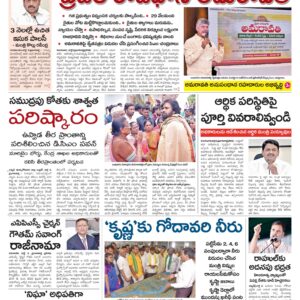Thadepalligudem Main - 04 Jul 2024