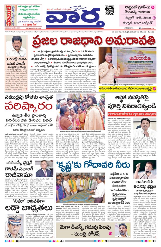 Thadepalligudem Main - 04 Jul 2024