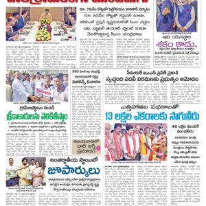Thadepalligudem Main - 11 Jul 2024