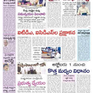 Thadepalligudem Main - 03 Aug 2024