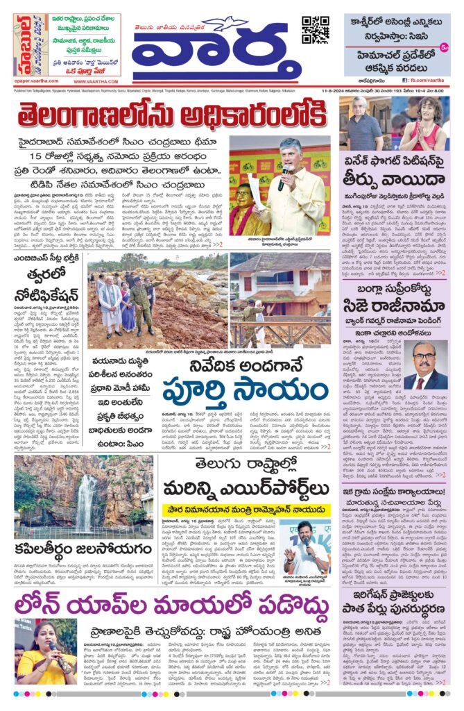 Thadepalligudem Main - 11 Aug 2024