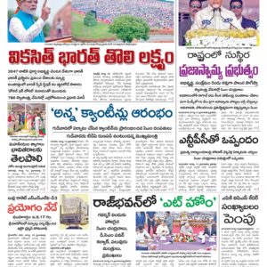 Thadepalligudem Main - 16 Aug 2024