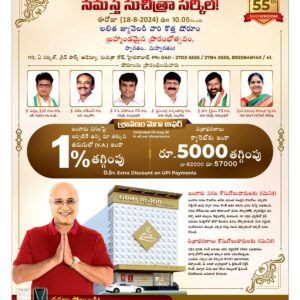 Thadepalligudem Main - 18 Aug 2024