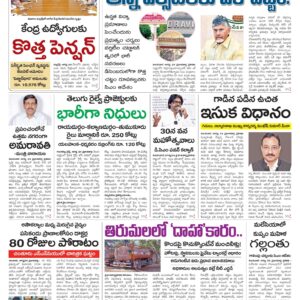 Thadepalligudem Main - 25 Aug 2024