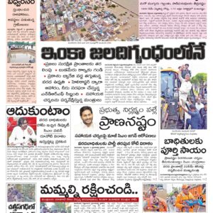 Thadepalligudem Main - 04 Sep 2024