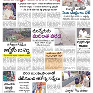 Thadepalligudem Main - 09 Sep 2024