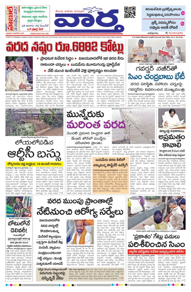 Thadepalligudem Main - 09 Sep 2024