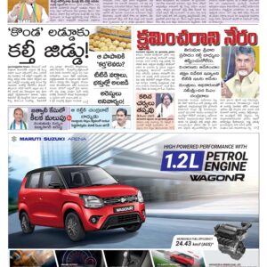 Thadepalligudem Main - 21 Sep 2024