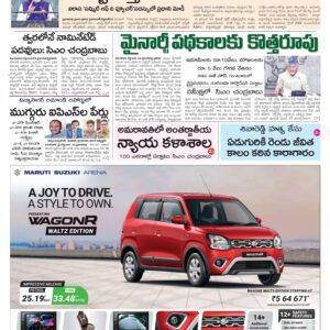 Thadepalligudem Main - 24 Sep 2024