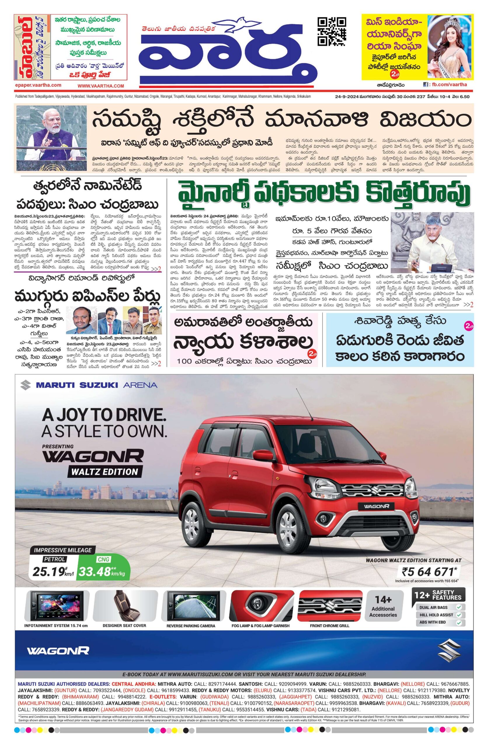 Thadepalligudem Main - 24 Sep 2024
