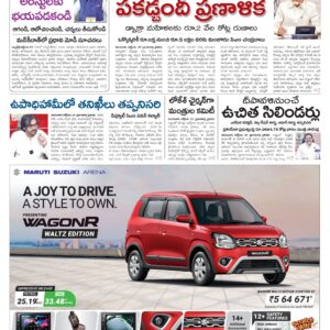 Thadepalligudem Main - 28 Oct 2024