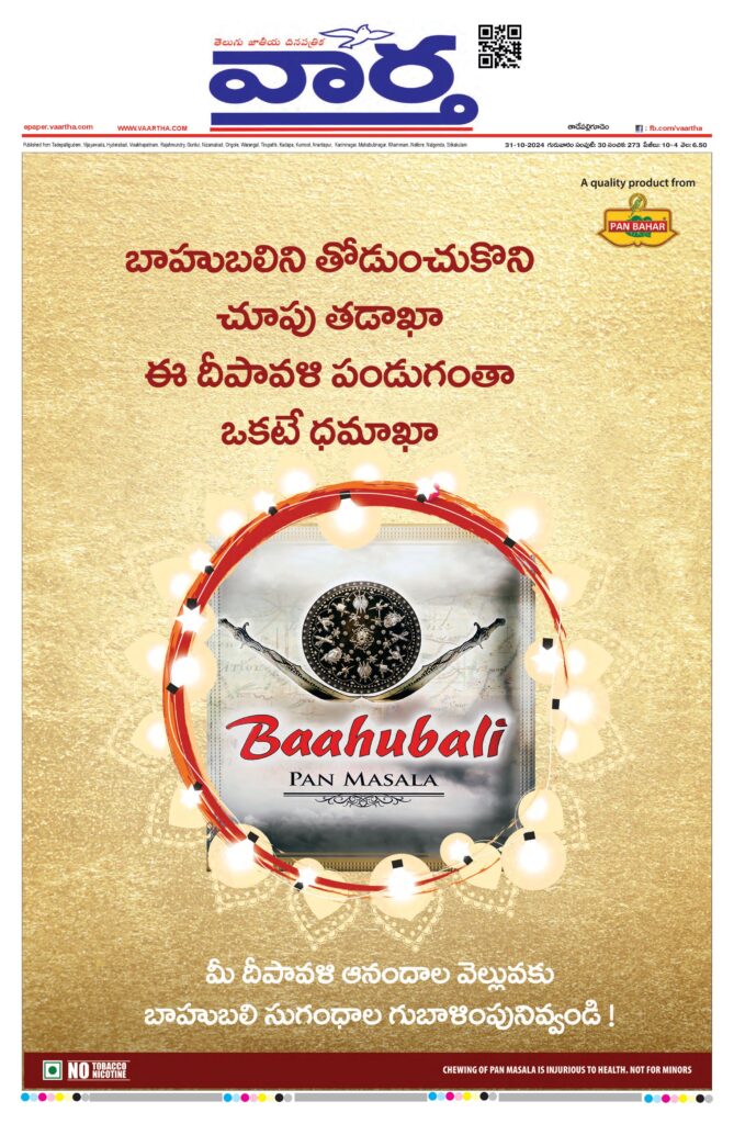 Thadepalligudem Main - 31 Oct 2024