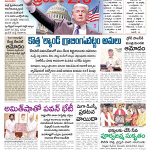 Thadepalligudem Main - 07 Nov 2024