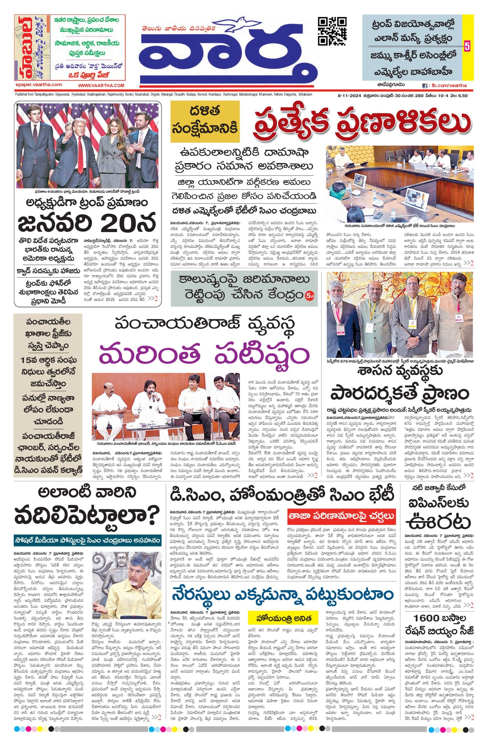 Thadepalligudem Main - 08 Nov 2024