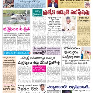 Thadepalligudem Main - 09 Nov 2024