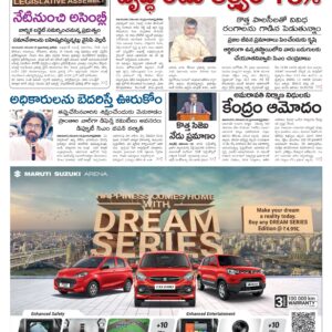 Thadepalligudem Main - 11 Nov 2024