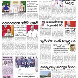 Thadepalligudem Main - 17 Nov 2024